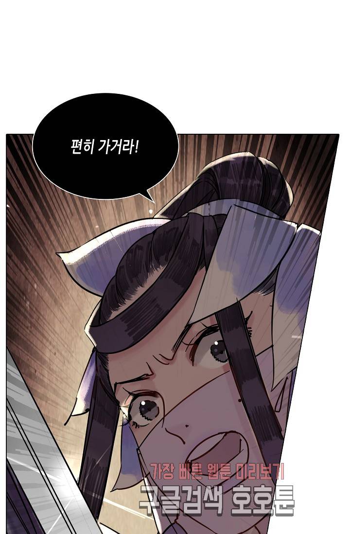 황후의 남자 47화 4