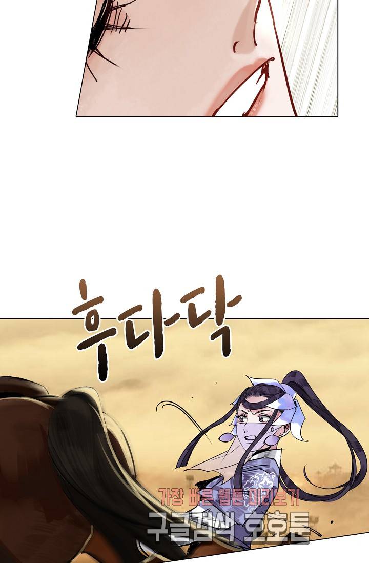 황후의 남자 47화 7
