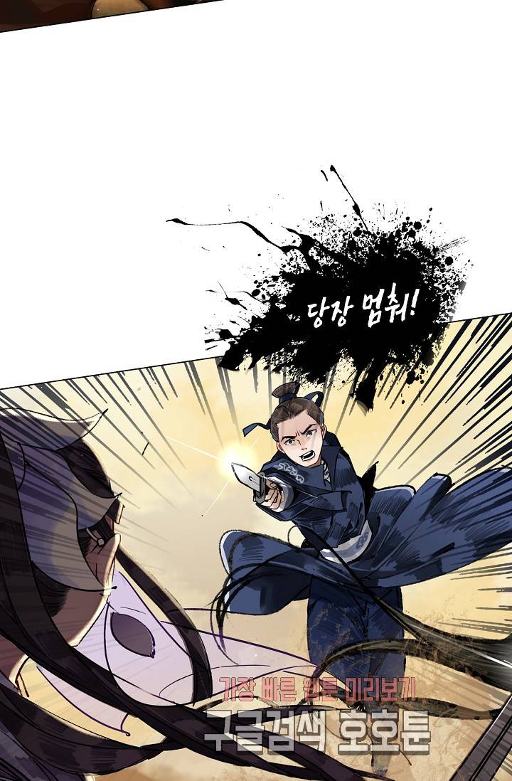 황후의 남자 47화 8