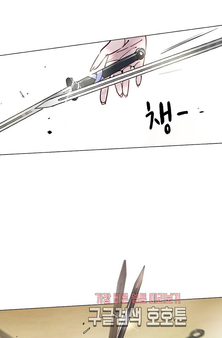 황후의 남자 47화 10