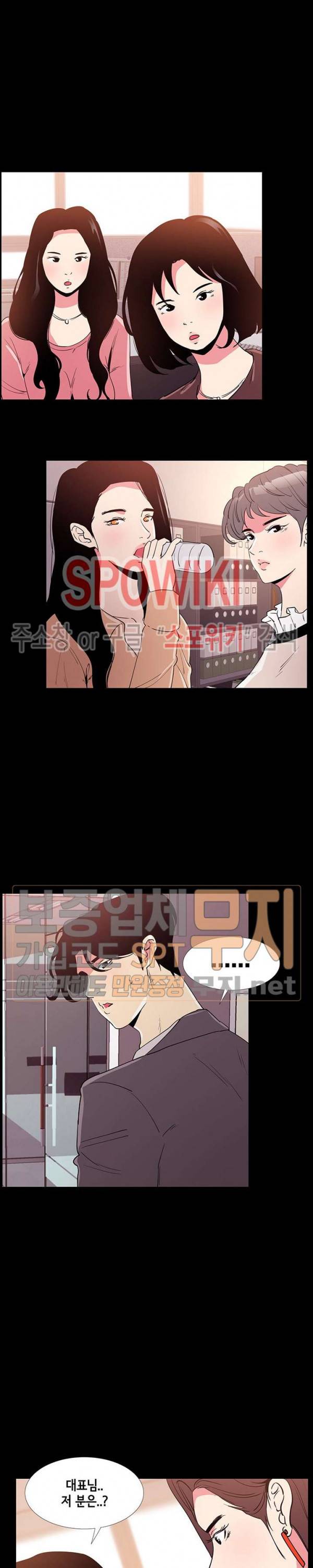 여초직장 31화 2