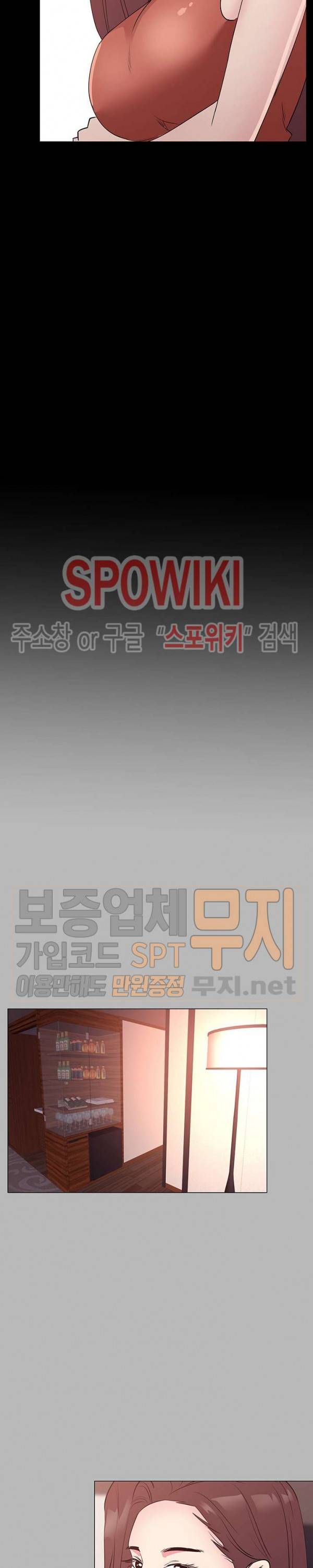 여초직장 31화 4