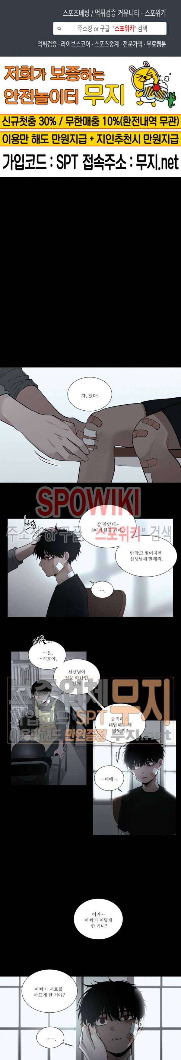 피를 바치겠습니다 28화 1