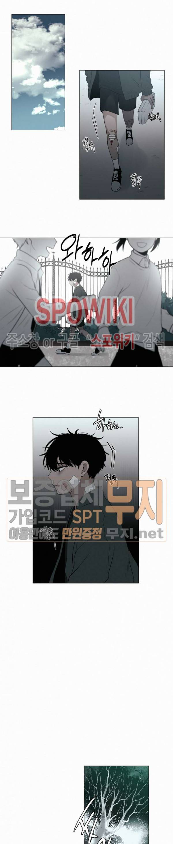 피를 바치겠습니다 28화 3