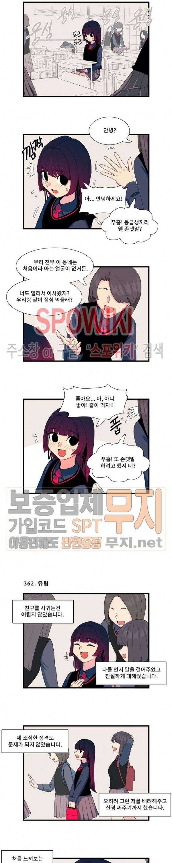 모모세 헬프!! 32화 2