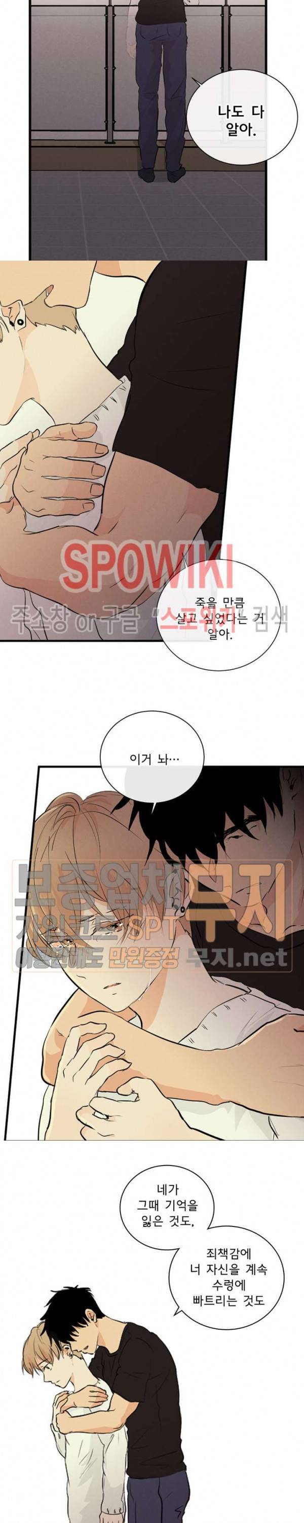 불완전 변태 54화 2