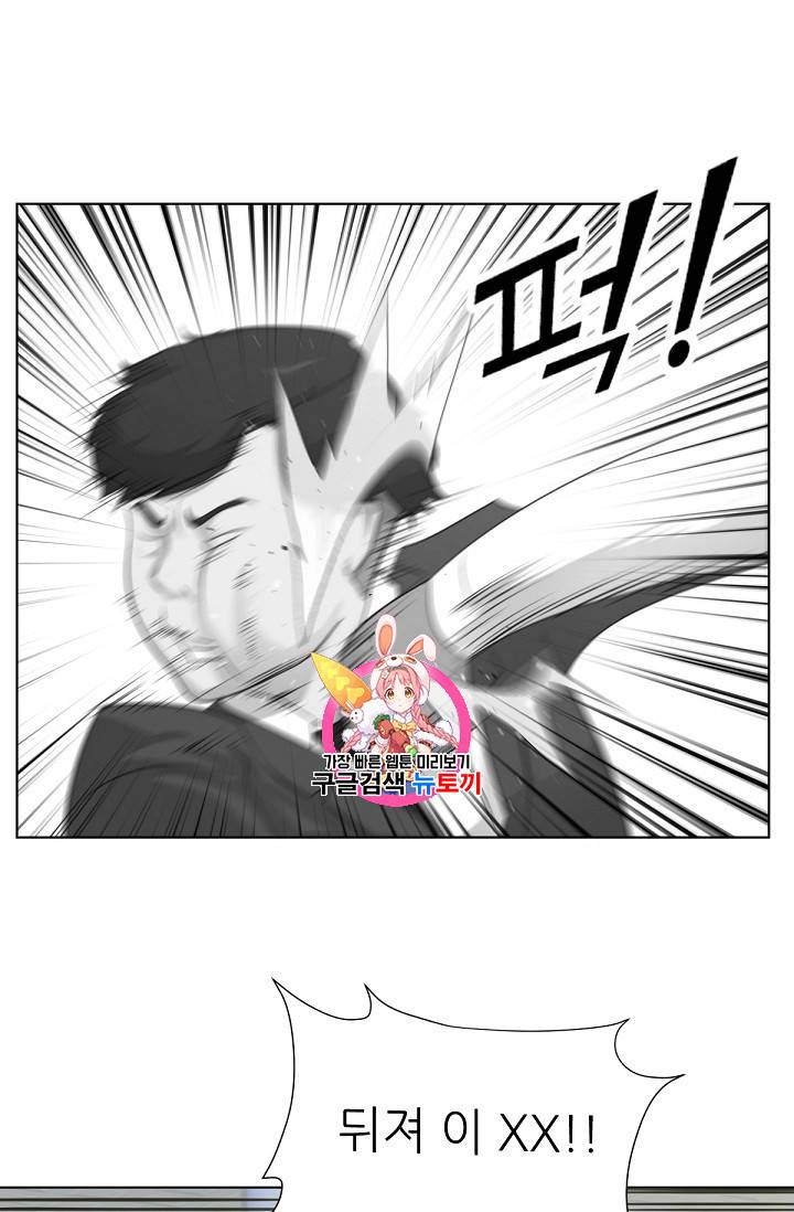 트리거 3화 1