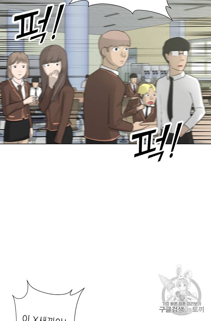 트리거 3화 2