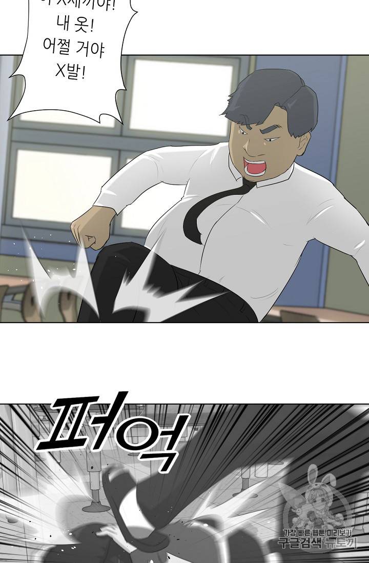 트리거 3화 3