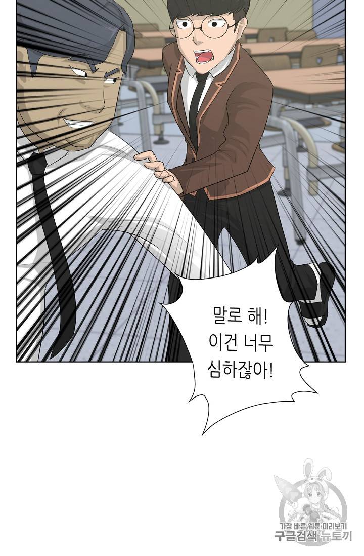 트리거 3화 5