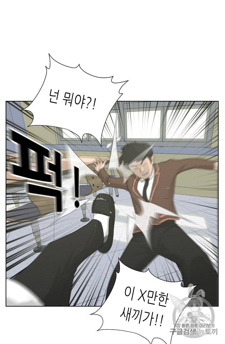 트리거 3화 6