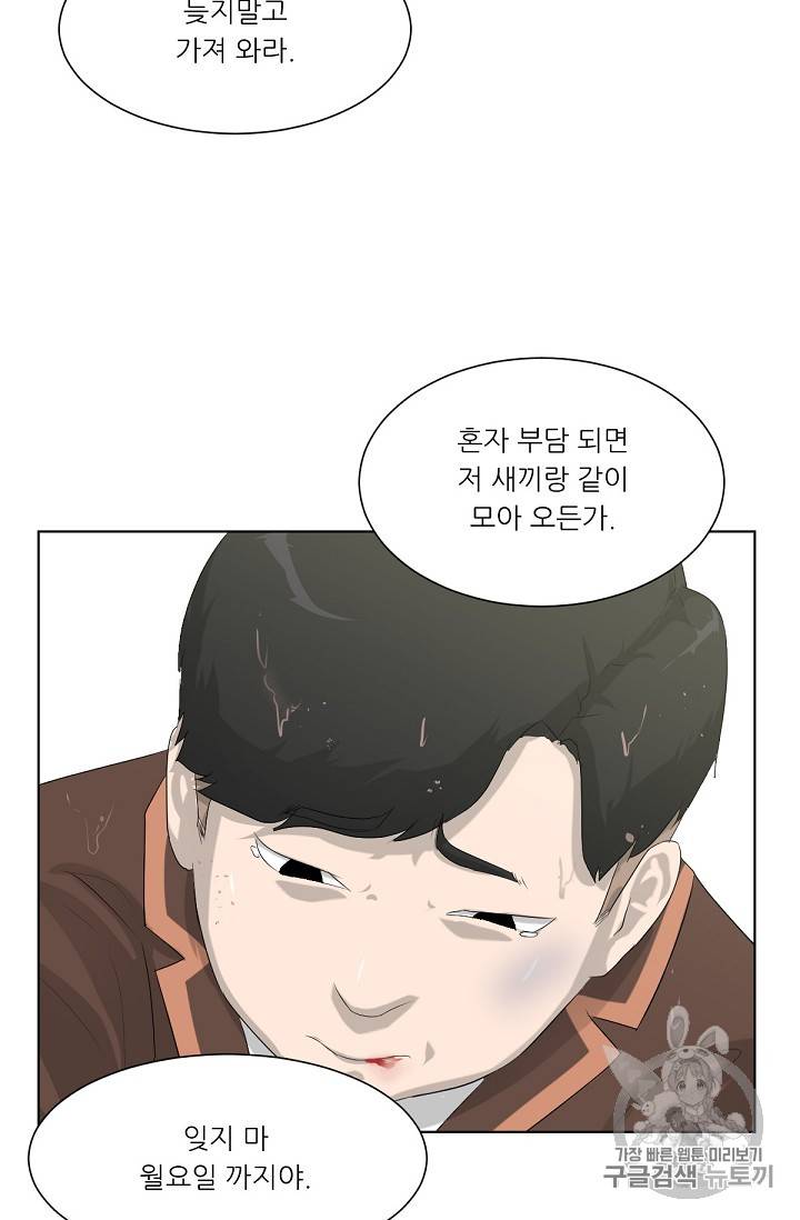 트리거 3화 9