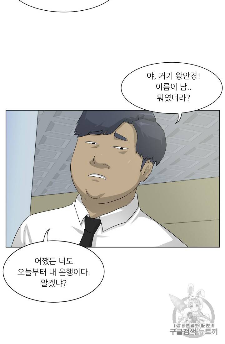 트리거 3화 10