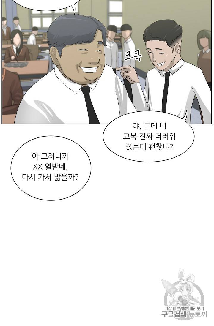 트리거 3화 12