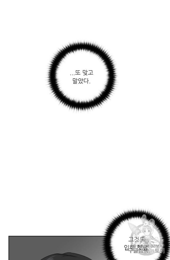 트리거 3화 13