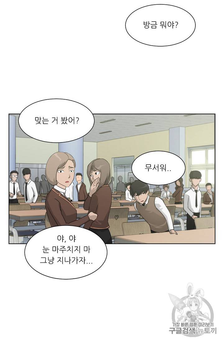 트리거 3화 16