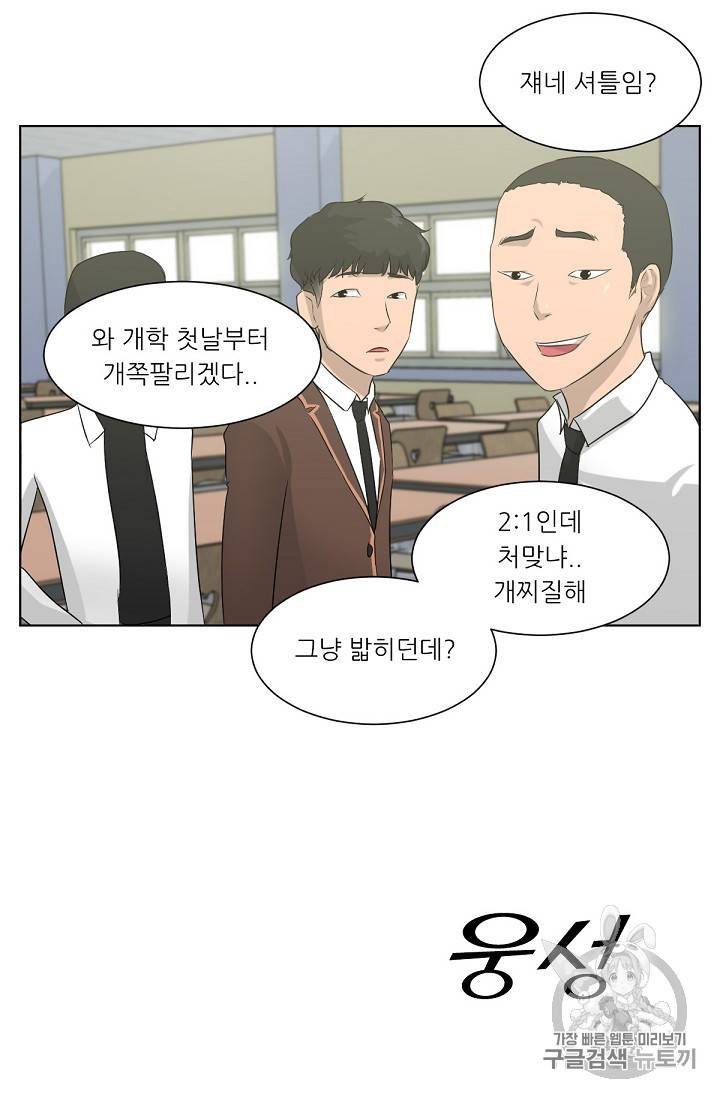 트리거 3화 17