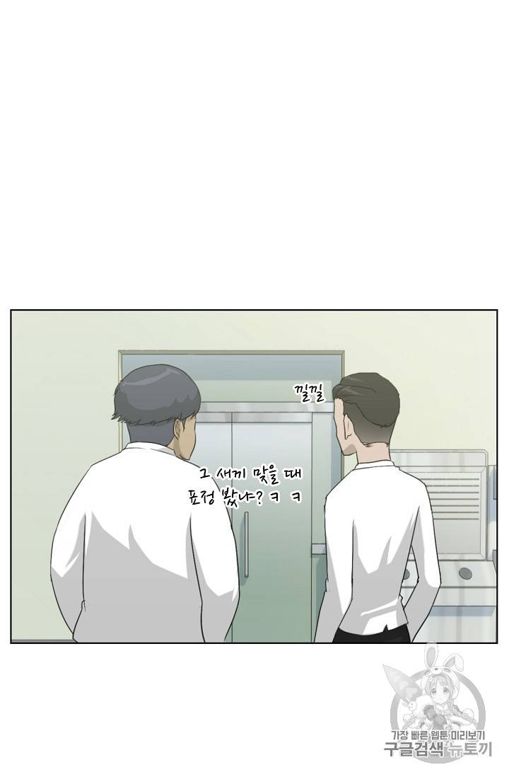트리거 3화 19