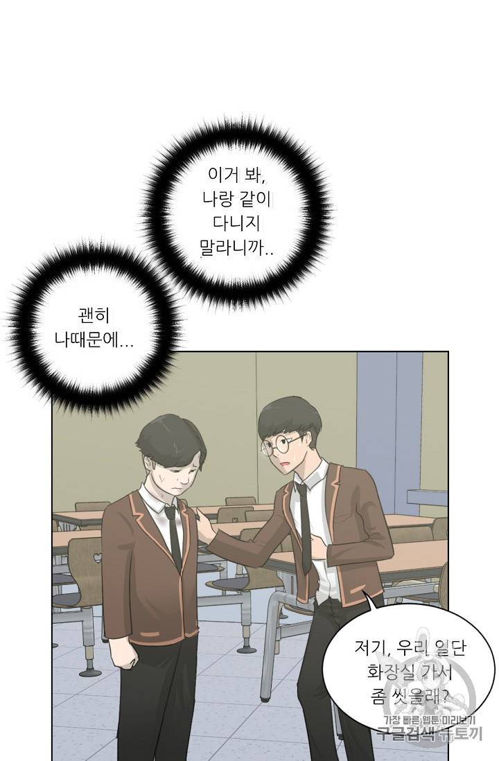 트리거 3화 22
