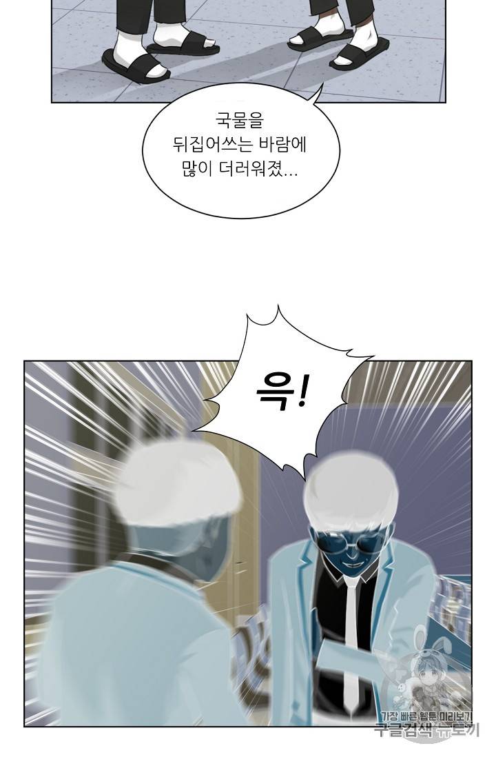 트리거 3화 23