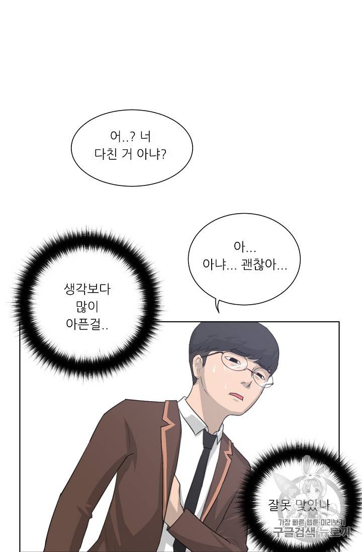 트리거 3화 24