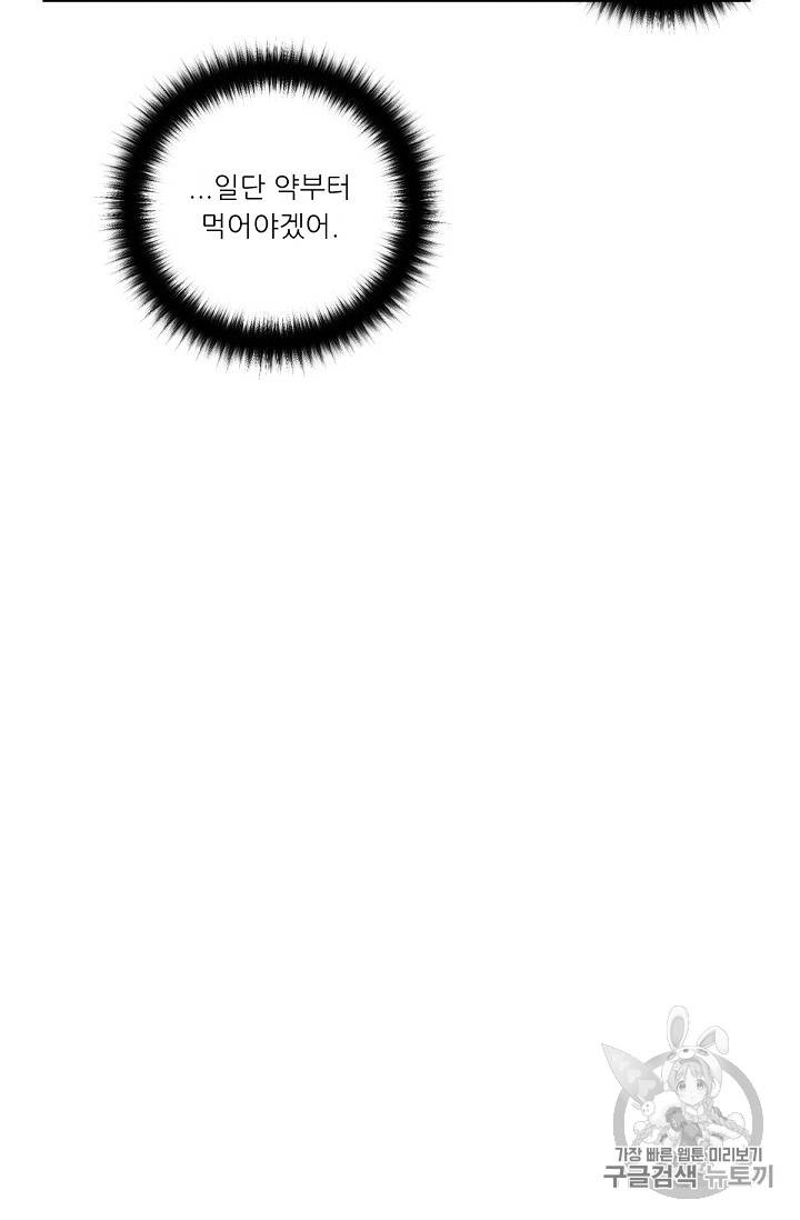 트리거 3화 25