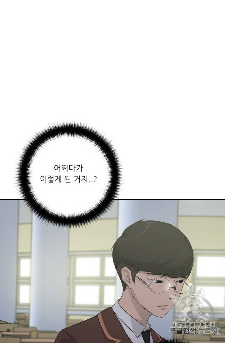 트리거 3화 26