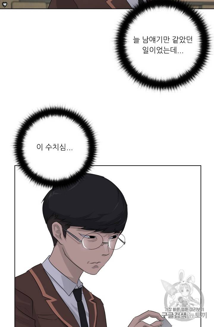 트리거 3화 27