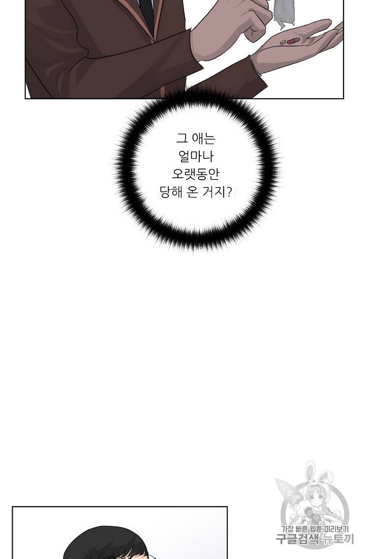 트리거 3화 28