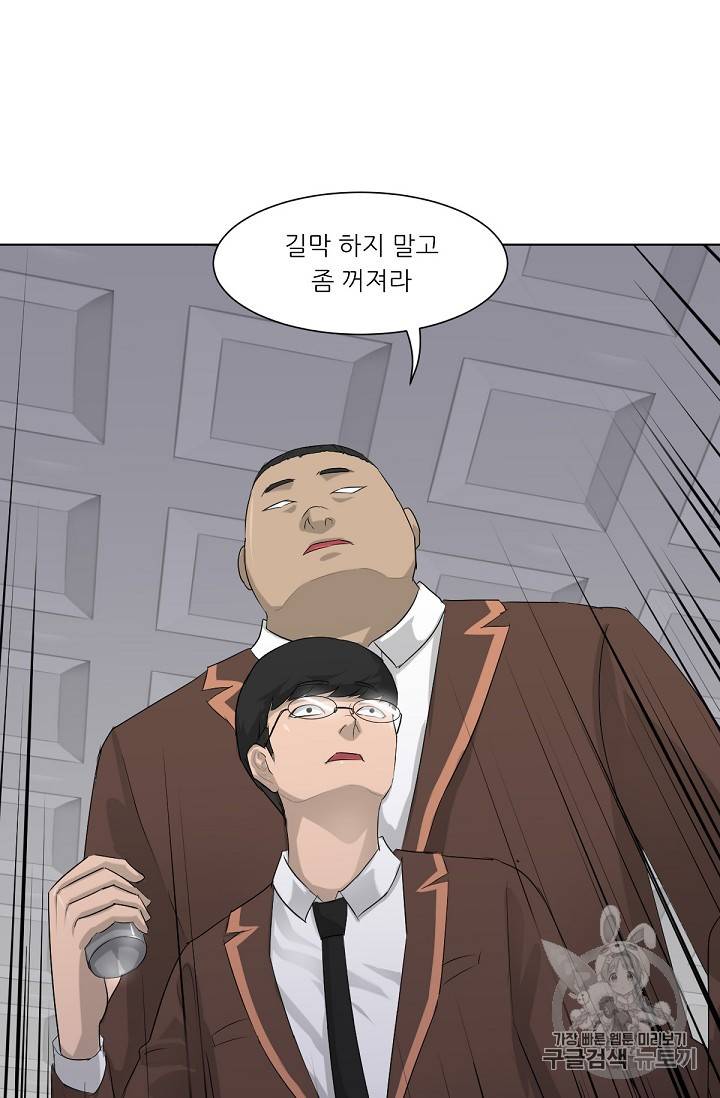 트리거 3화 30
