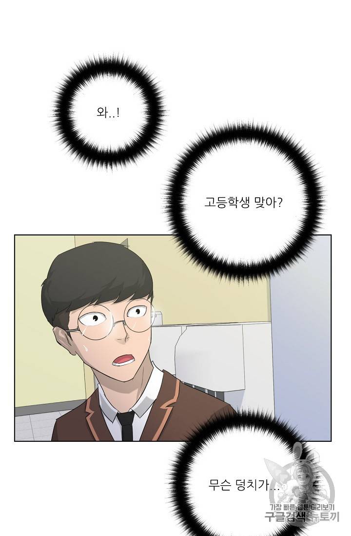 트리거 3화 33