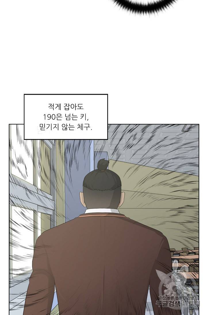 트리거 3화 34