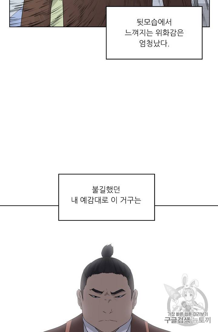 트리거 3화 35