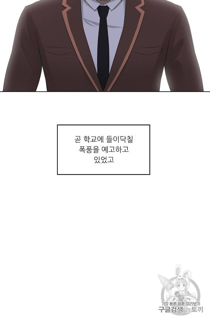 트리거 3화 36