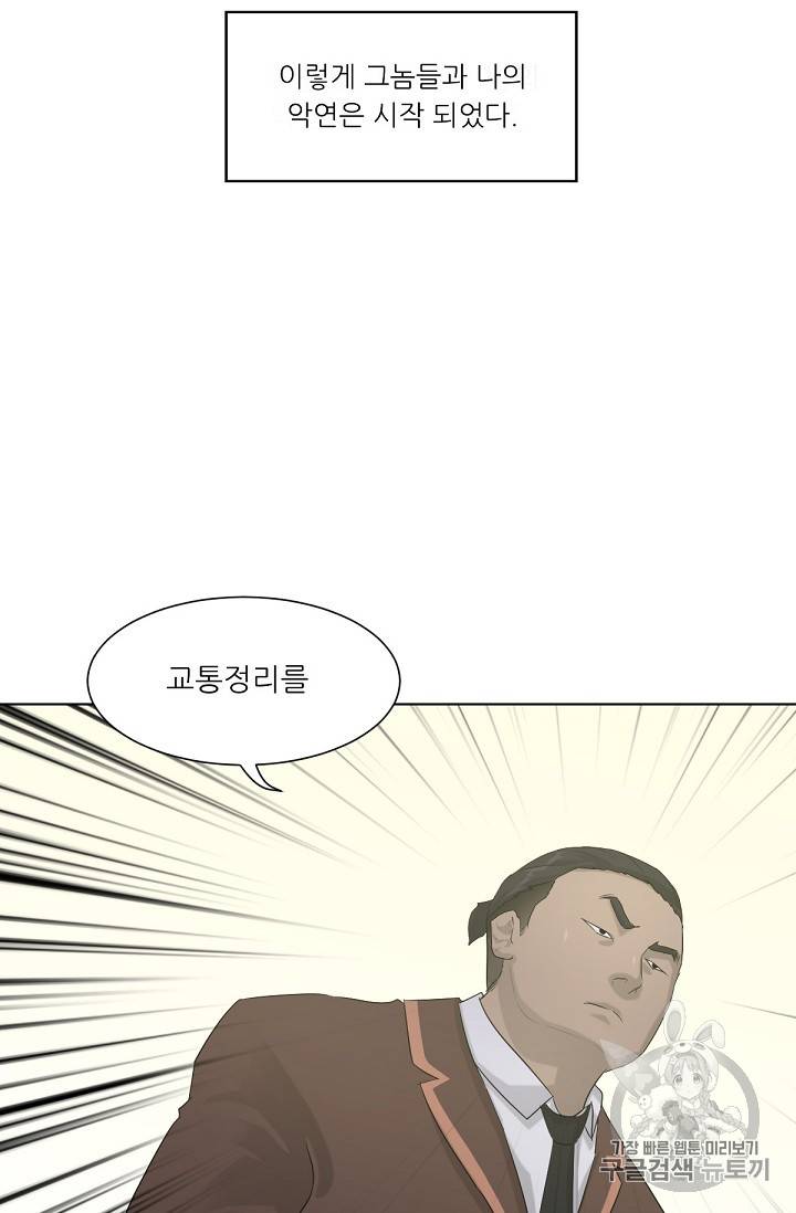 트리거 3화 37