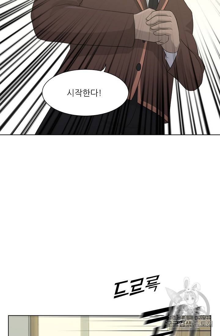 트리거 3화 38