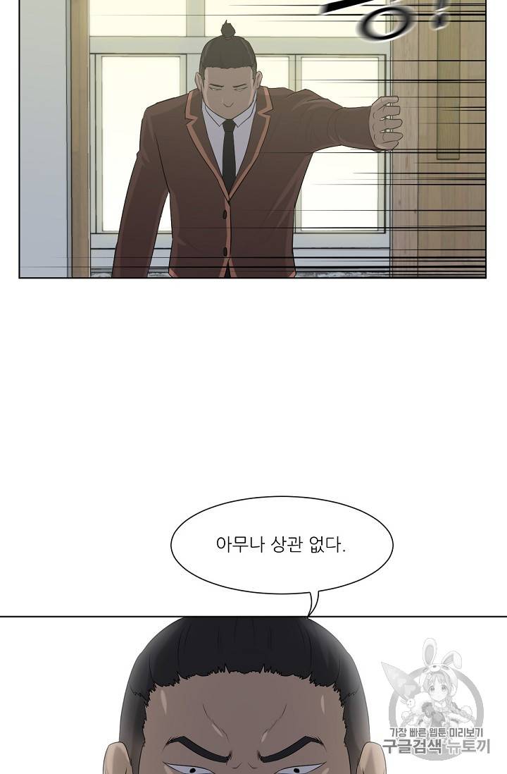 트리거 3화 39