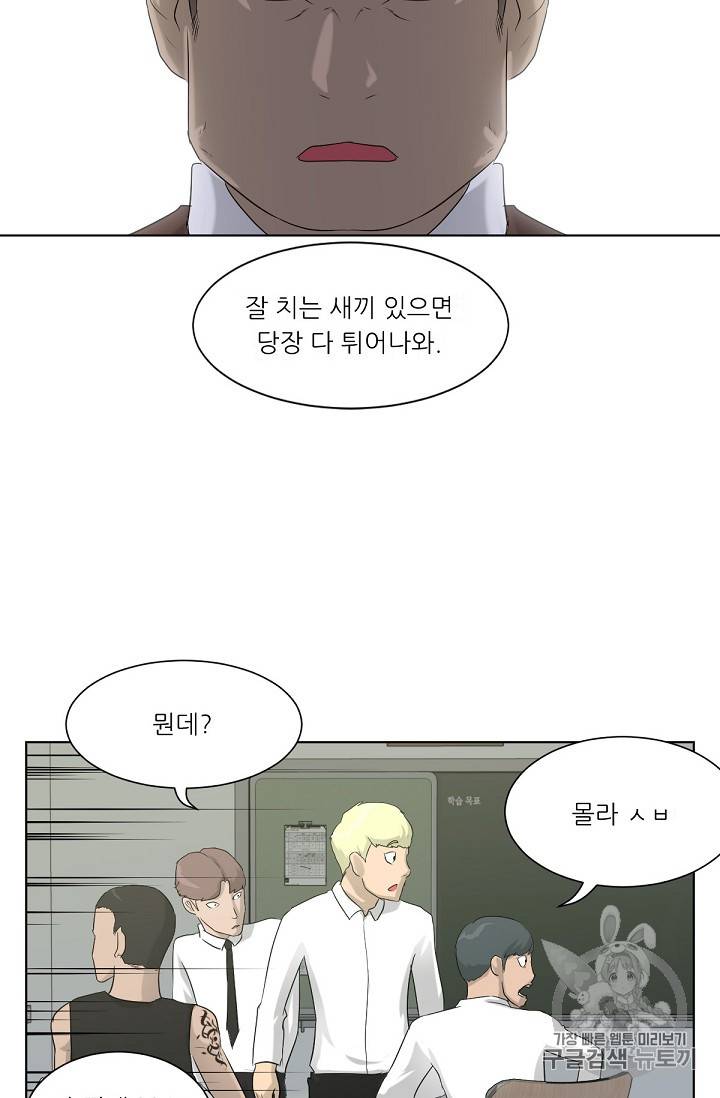 트리거 3화 40