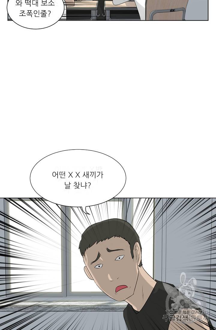 트리거 3화 41