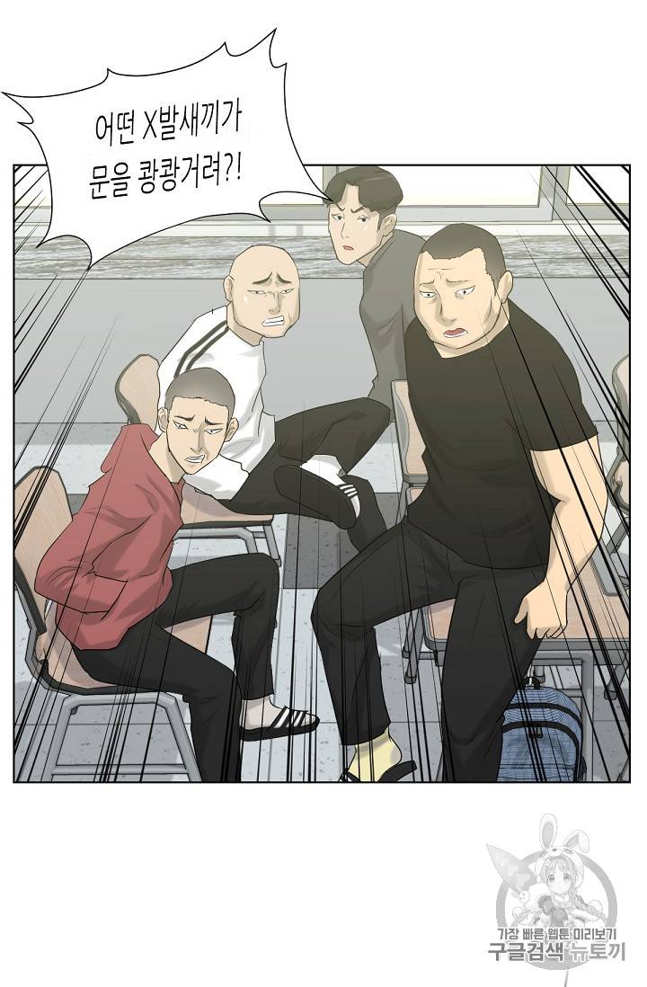 트리거 3화 46