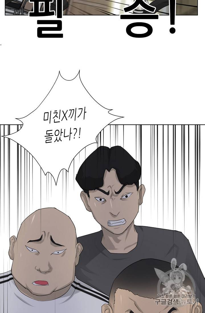 트리거 3화 49