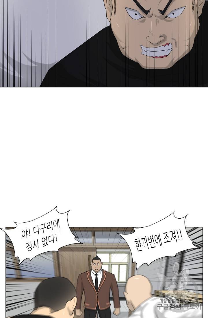 트리거 3화 50