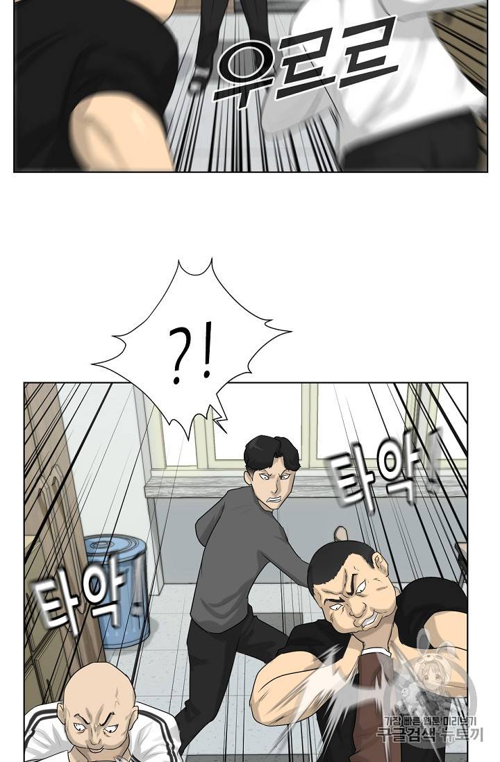 트리거 3화 51