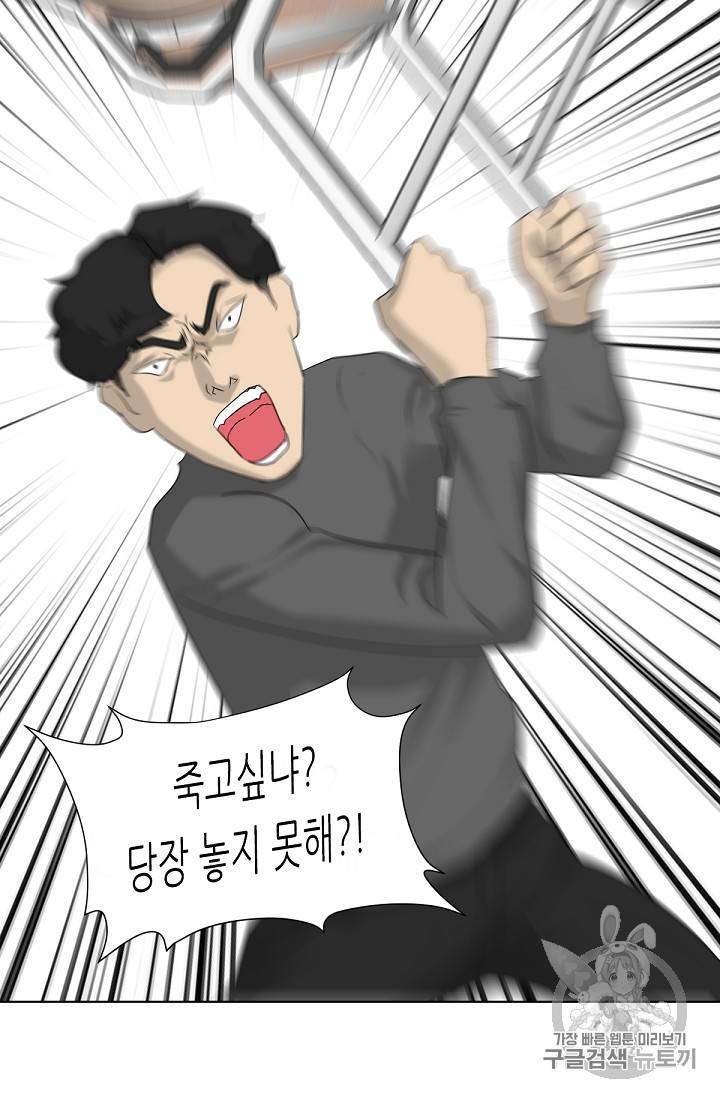트리거 3화 54