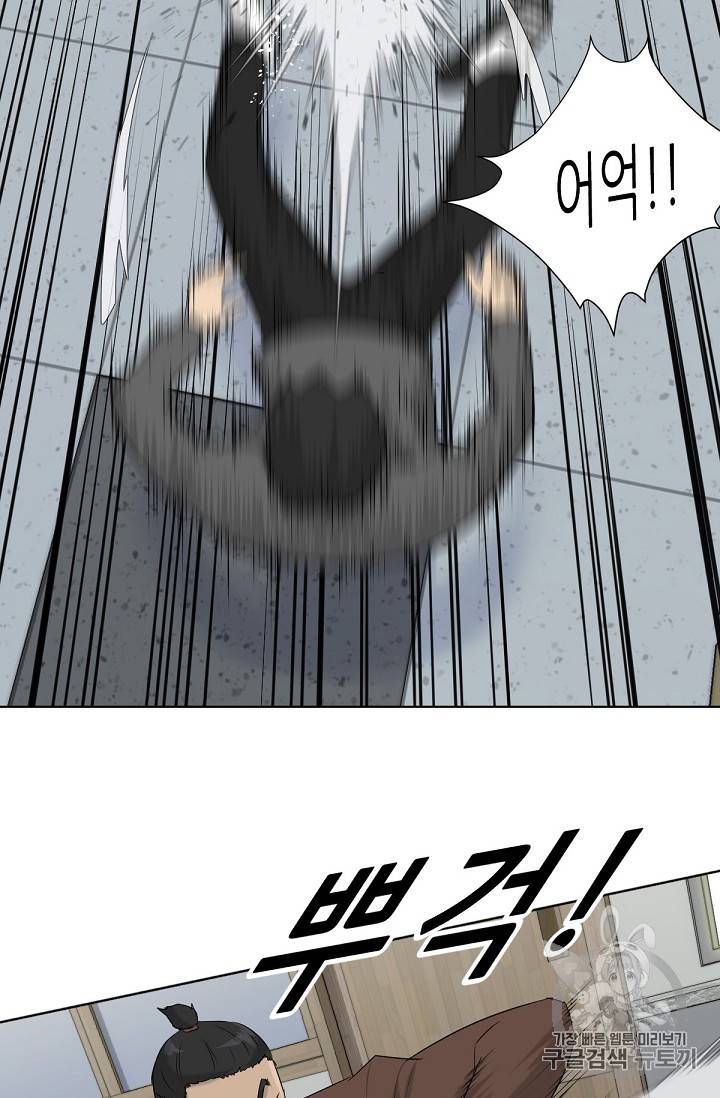 트리거 3화 56