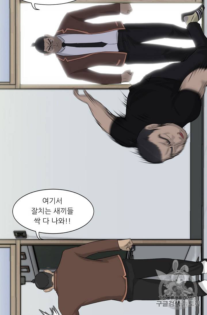 트리거 3화 60