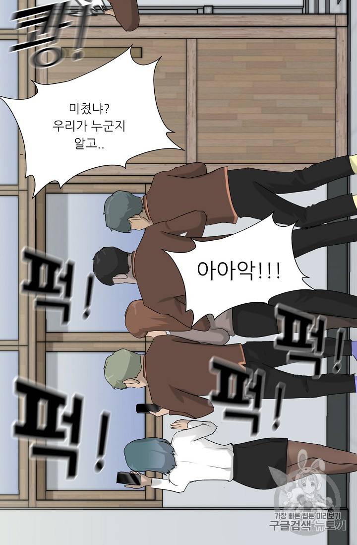 트리거 3화 61
