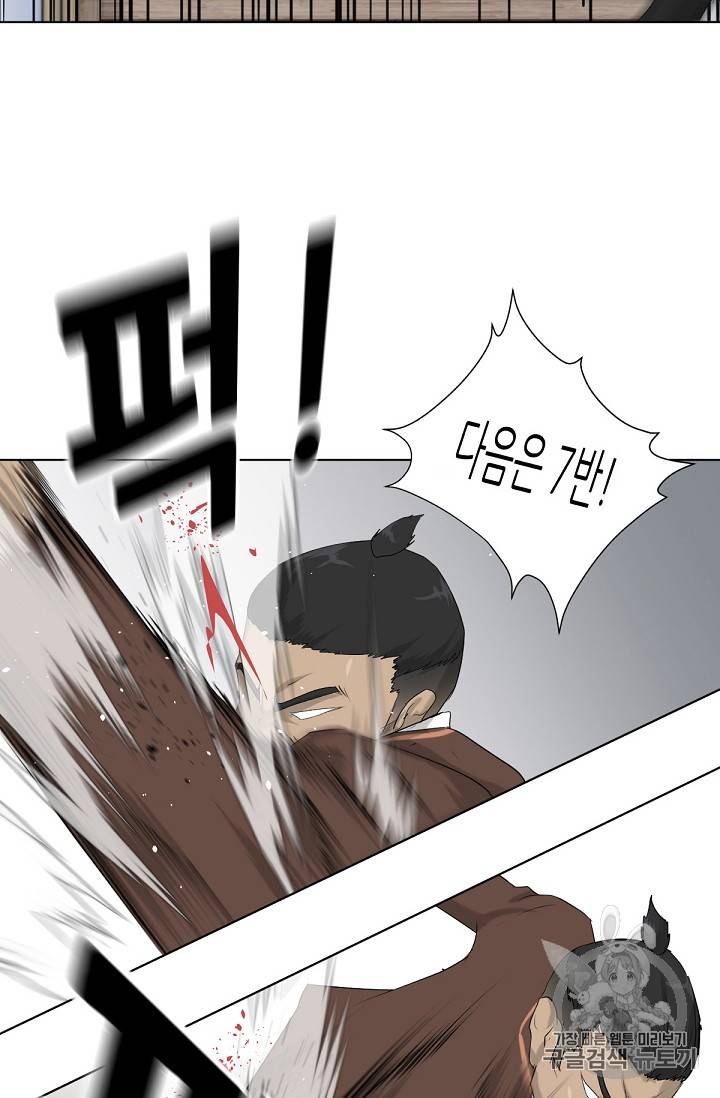 트리거 3화 64