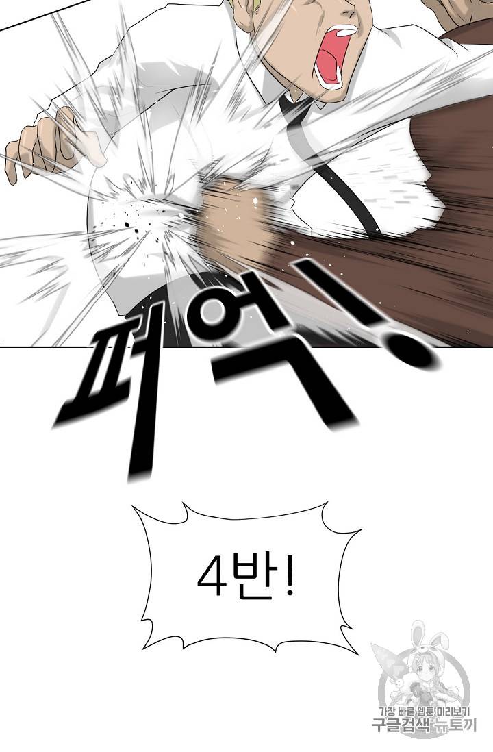 트리거 3화 66