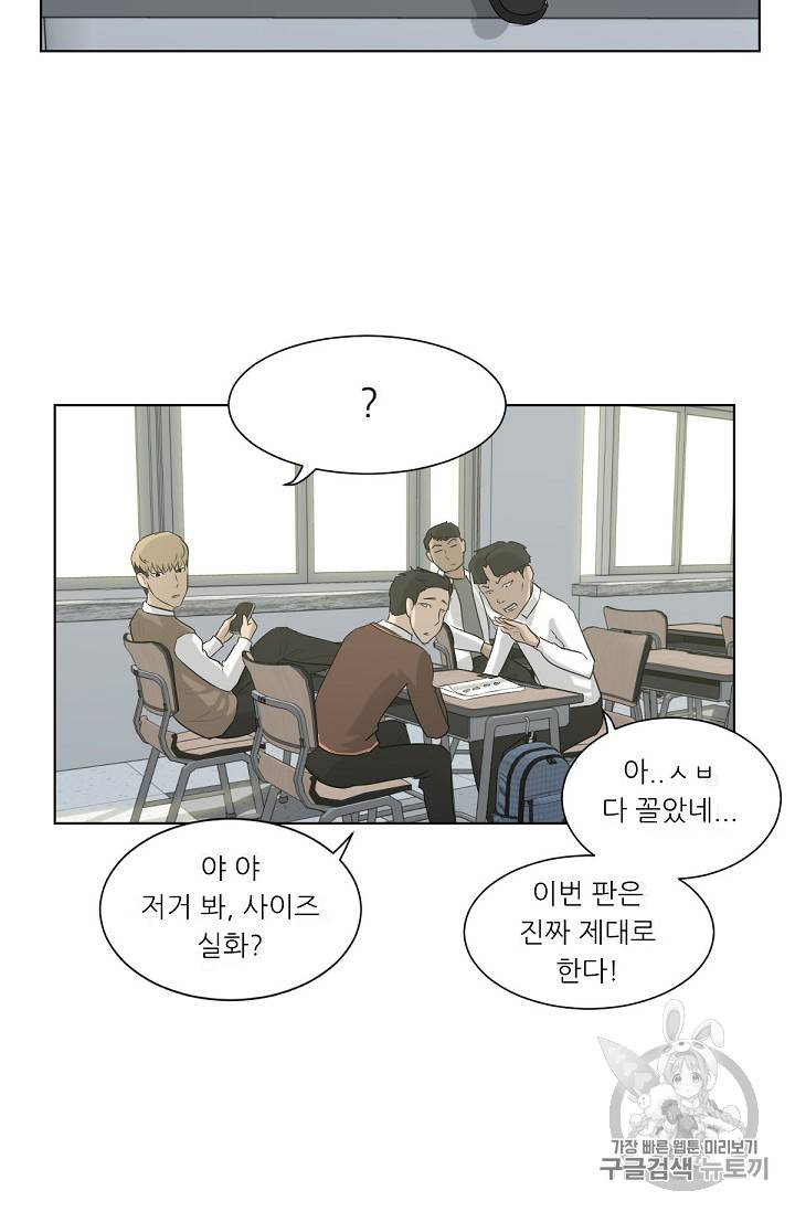 트리거 3화 70